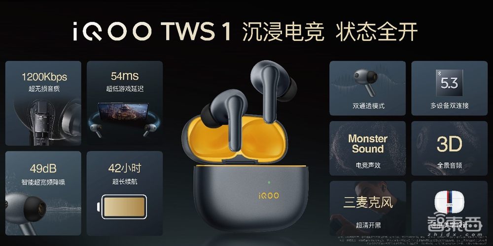 瞄准电竞市场,iQOO 11S系列发布,独显芯片首次实现“超分超帧”并行