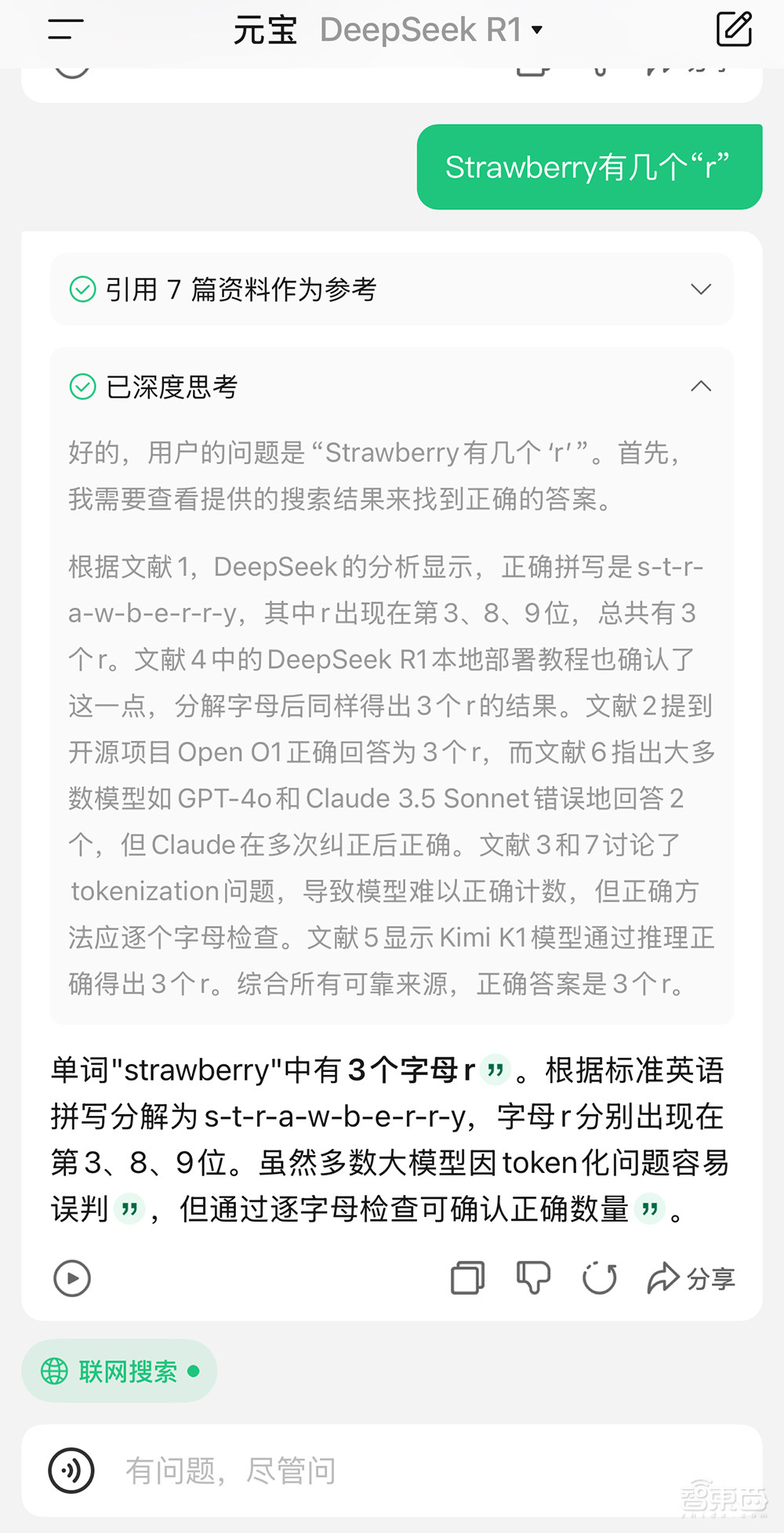 DeepSeek终于不卡了!满血联网免费用,腾讯这波格局拉满