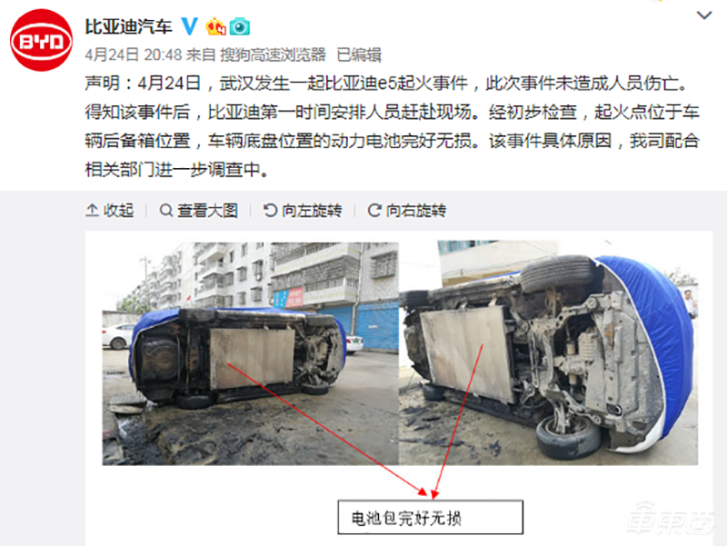 1个月内7台电动车起火 特斯拉蔚来反复中招 电动车怎么了？