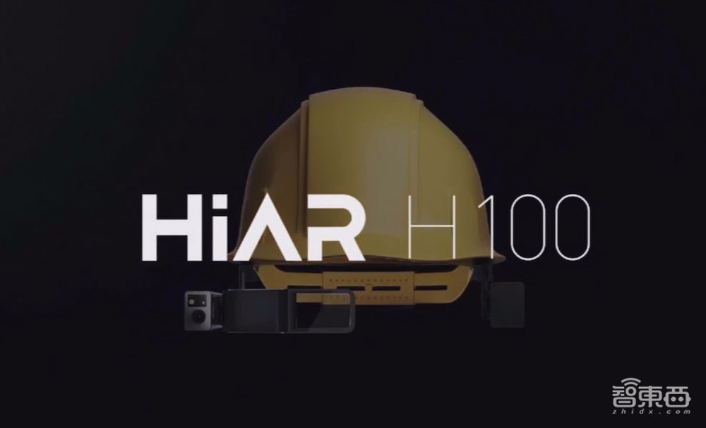 如何让工厂玩转AR?亮风台推5G AR眼镜,获2.7亿C+轮融资