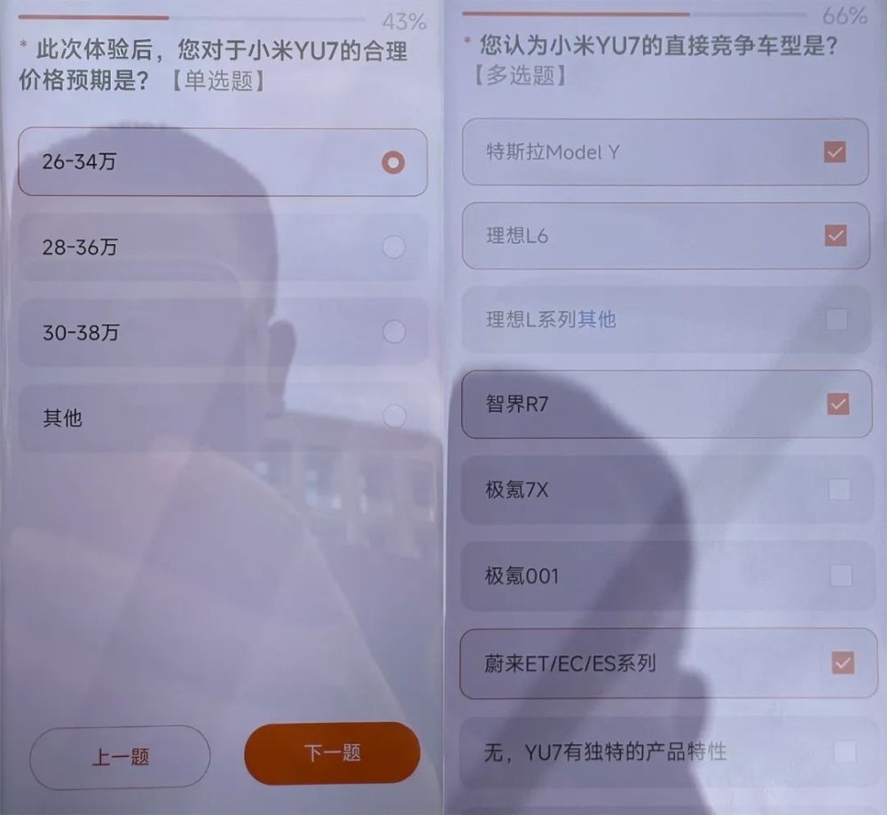 小米YU7的定价有何高明和精明之处?