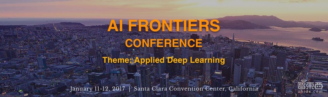 人工智能前沿峰会明年1月硅谷论战 谷歌大脑之父参会