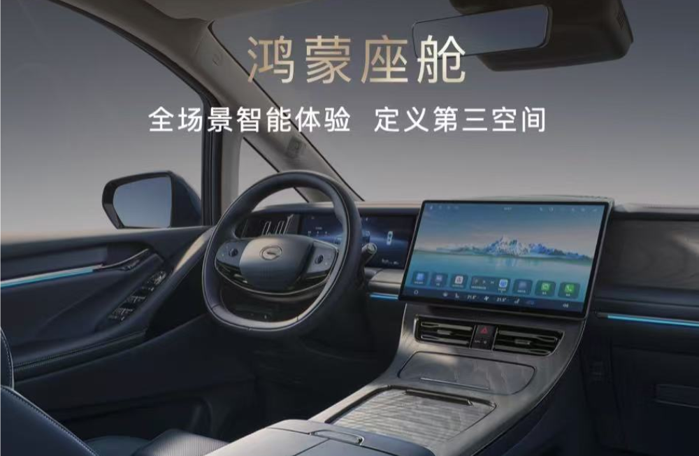 传祺向往M8乾崑版亮相！华为智驾智舱全面赋能，还有零重力座椅、大冰箱