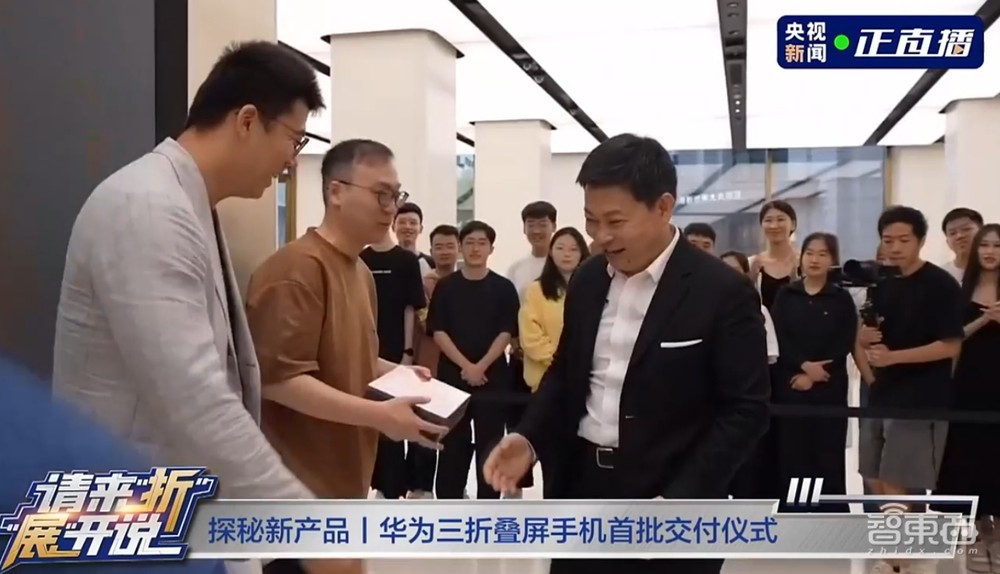 余承东亲自迎接三折叠首批用户!华为Mate XT全球首拆曝出诸多细节,苹果iPhone 16已破发