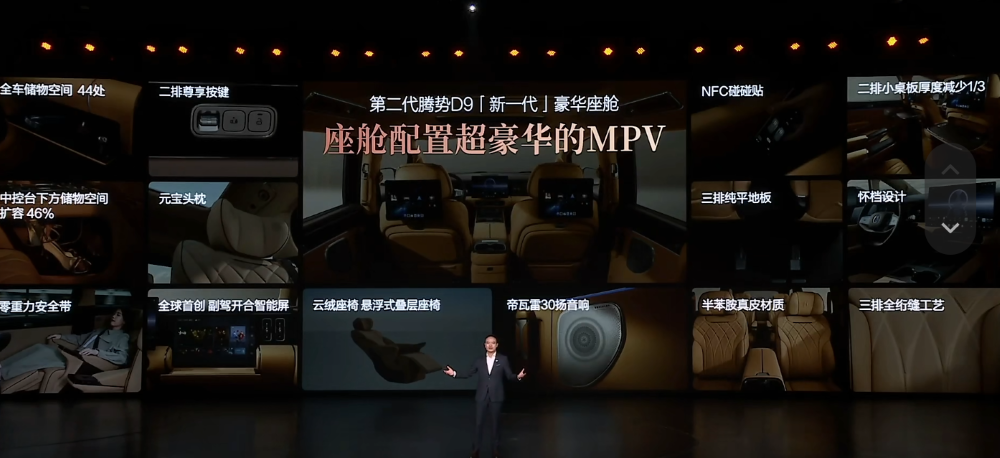 35.98万起！第二代腾势D9升级闪充，智驾能力再升级