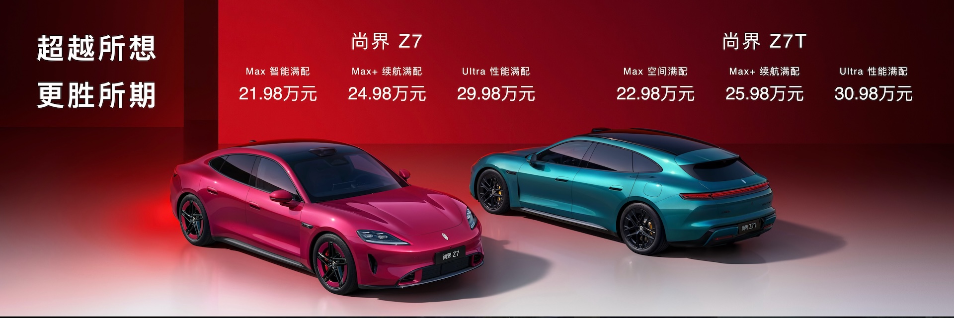 余承东一晚连发6款车！问界车皇冲上66.98万，首款MPV开始预售