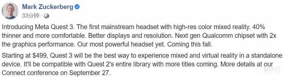 昨夜,Meta首款消费级MR头显提前发布!扎克伯格亲自站台,抢跑苹果