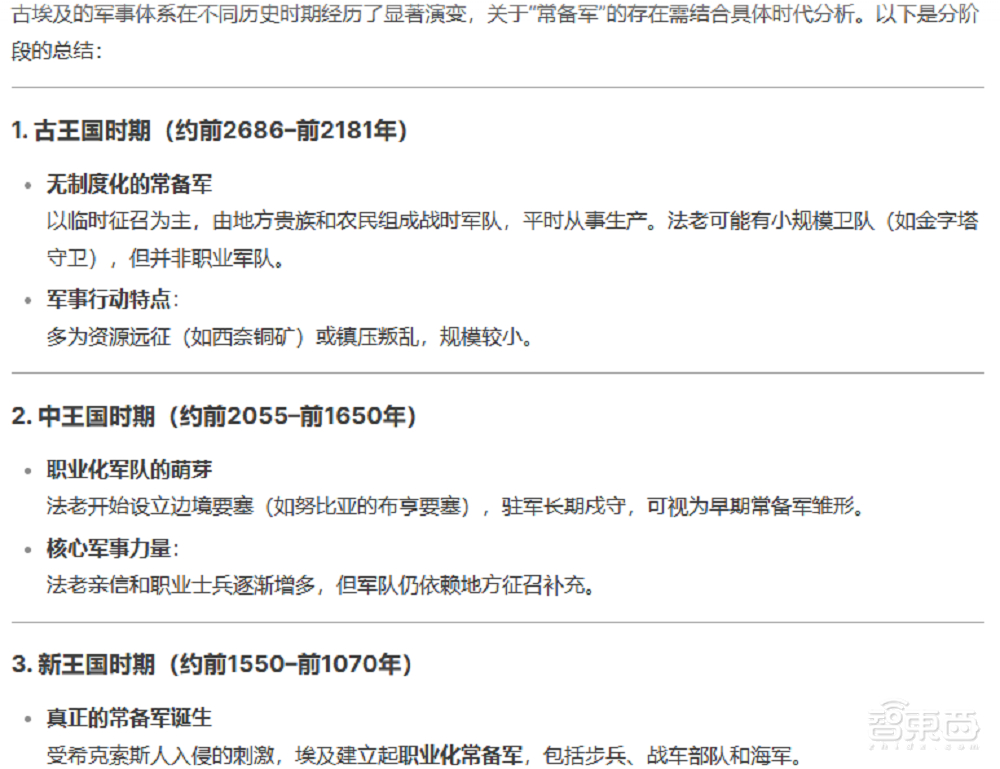 惊爆老外的DeepSeek-R1到底多强?实测高考真题,仍存4个短板