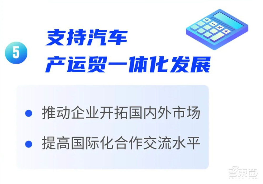 重磅!最高3000万资助,深圳8部门联合发布汽车产业新政,共6大项18条措施