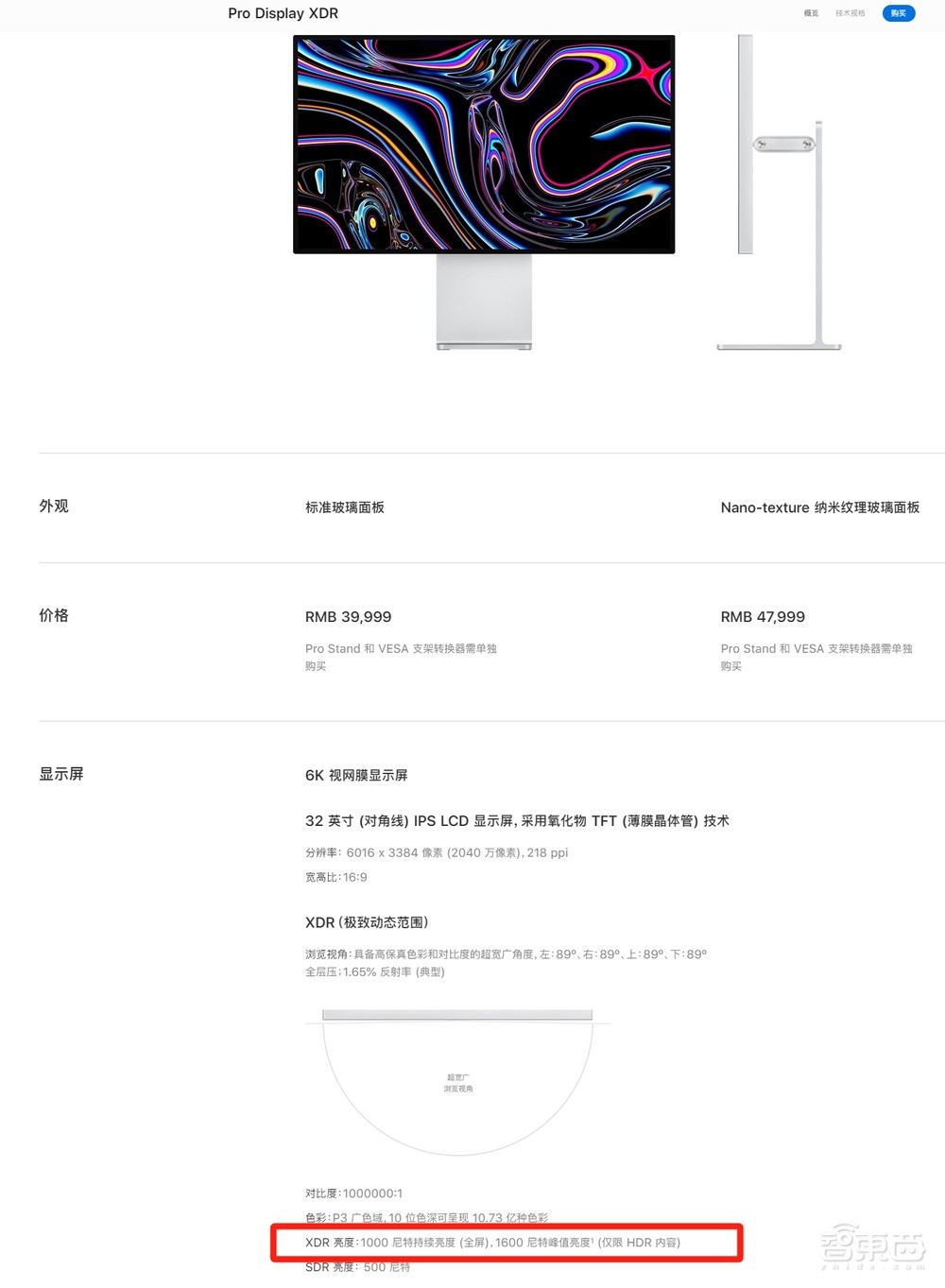 深度解密:苹果只讲了3分钟的这块屏,将引爆千亿市场