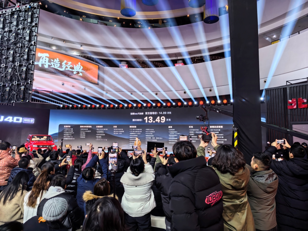 BJ40探险家13.49万起售!座舱搭载高通8155芯片,支持20余项主被动安全功能