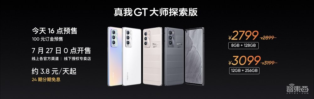 别人都玩性价比，realme新机却玩“质价比”？罗永浩直呼“不一样”！