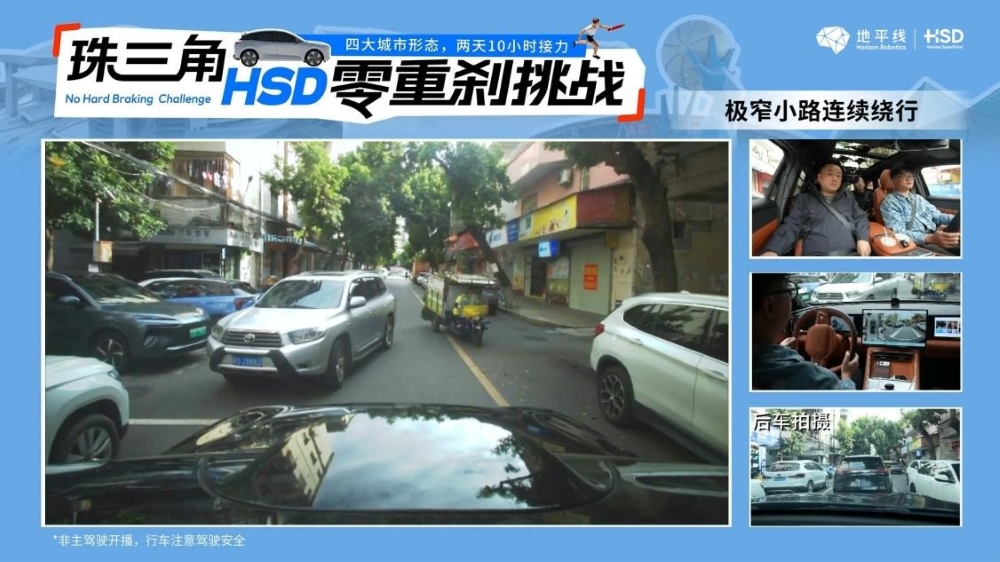 广州实测地平线HSD：城中村灵活如老司机，迈上量产快车道