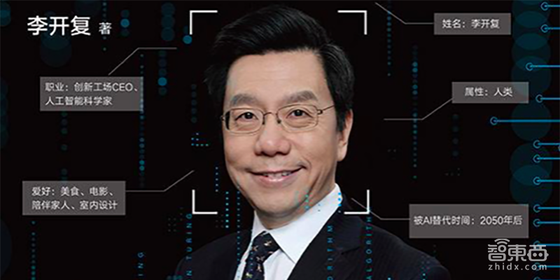 吴恩达、李开复狭路相逢！王小川、傅盛产品撞脸，AI四教父落地战打响