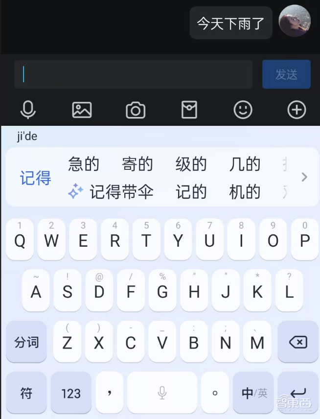 大模型重塑版讯飞输入法来了!能懂每个人的AI输入
