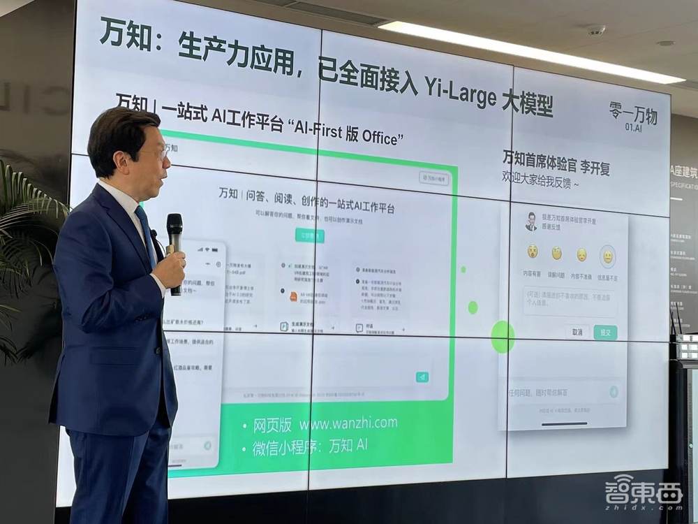 零一万物千亿参数模型Yi-Large发布,基准测试登顶国产大模型,新MoE模型对打GPT-5