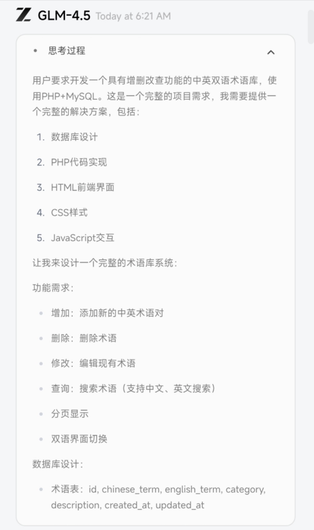 又一国产旗舰模型开源，海外网友：中国AI开源四巨头已成