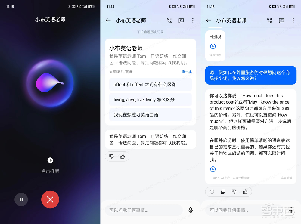 2699元的安卓机体验力压苹果iPhone 15？OPPO Reno12打破中端天花板
