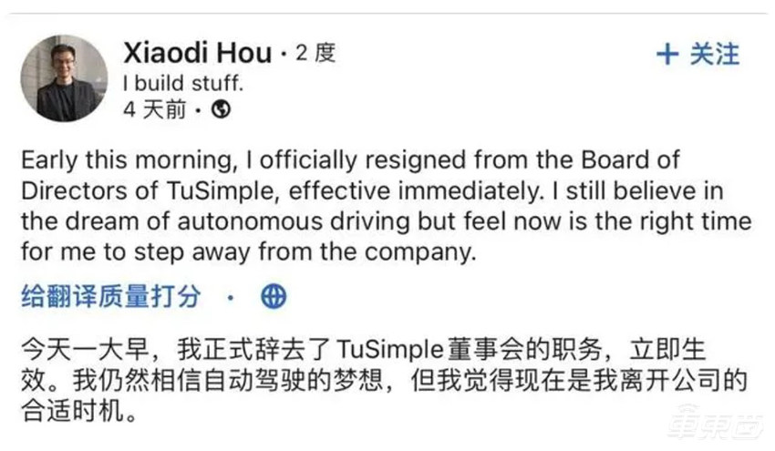 自动驾驶第一股收到退市通知！三个80后学霸创始人深陷内斗