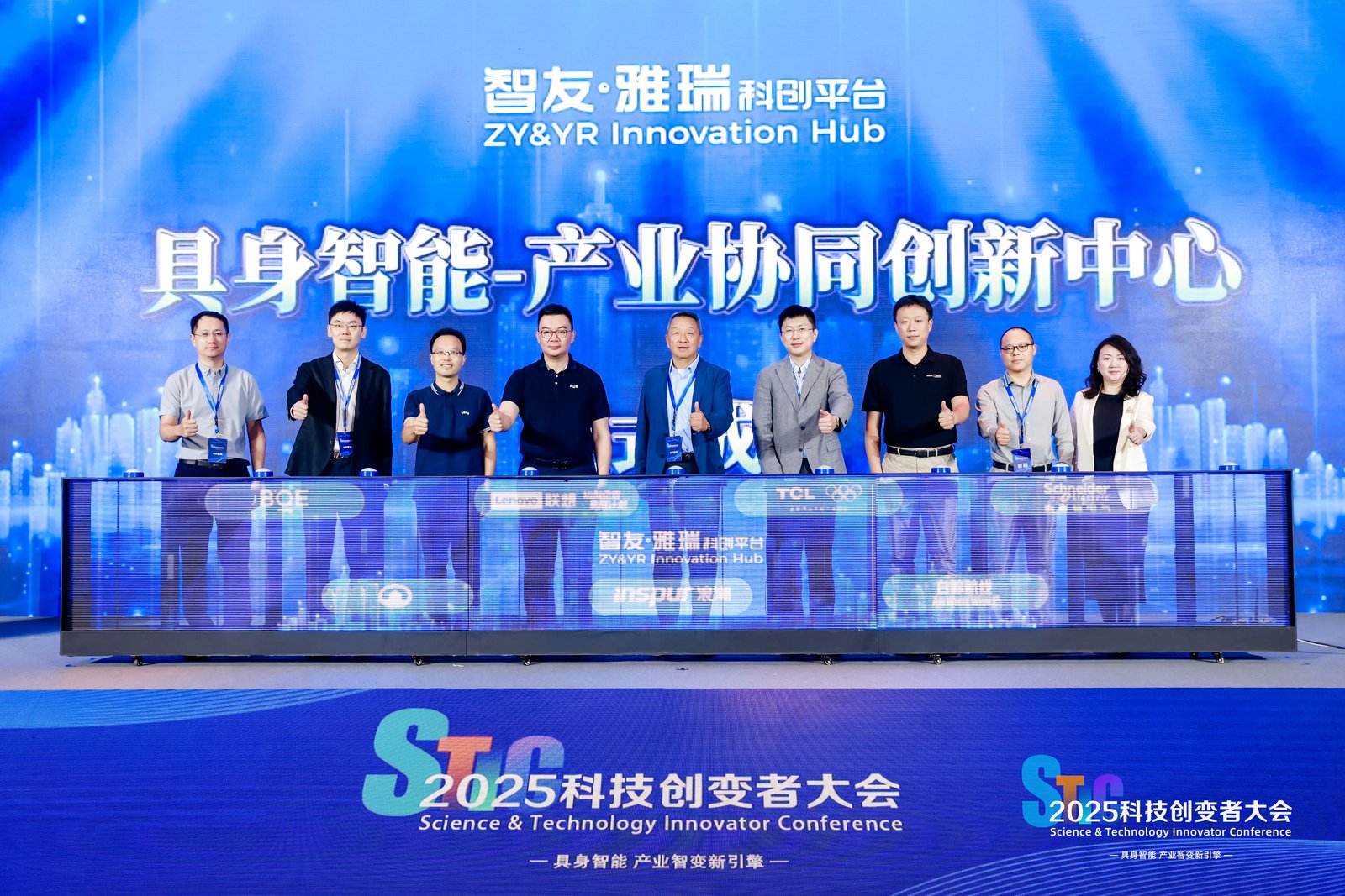 风起“具身智能”,2025科技创变者大会锚定产业化新征程
