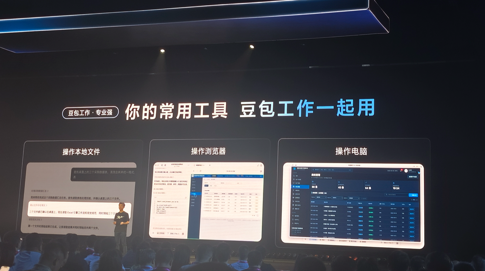 飞书8.0全面拥抱Agent，豆包工作伙伴发布，字节持续猛攻企业Agent