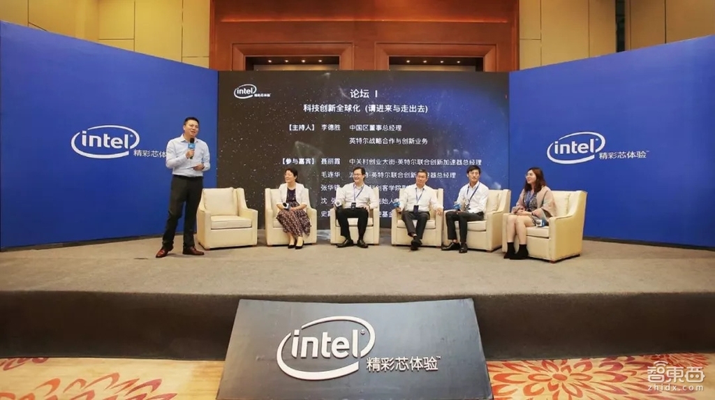 “共享生态,智胜未来”2018英特尔创新加速器合作伙伴论坛成功召开