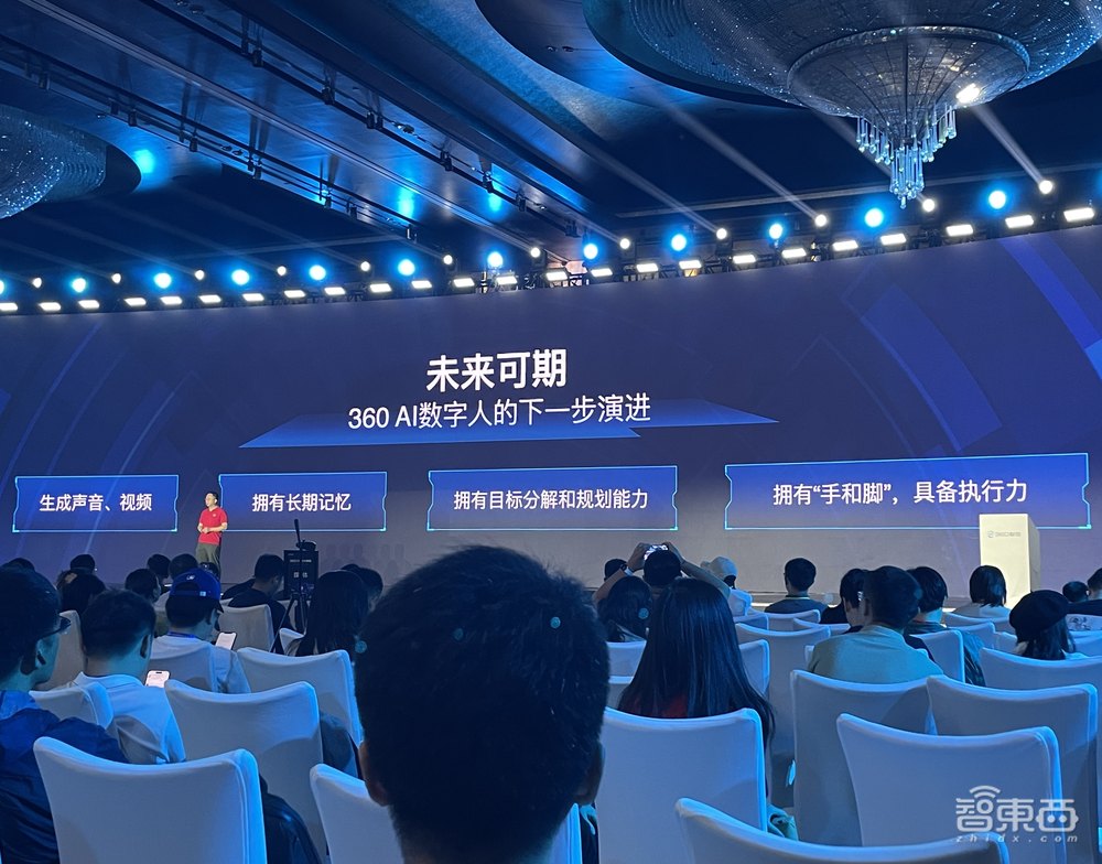 “360智脑”大模型升级4.0,全面接入360全家桶,周鸿祎现场对话“马斯克”