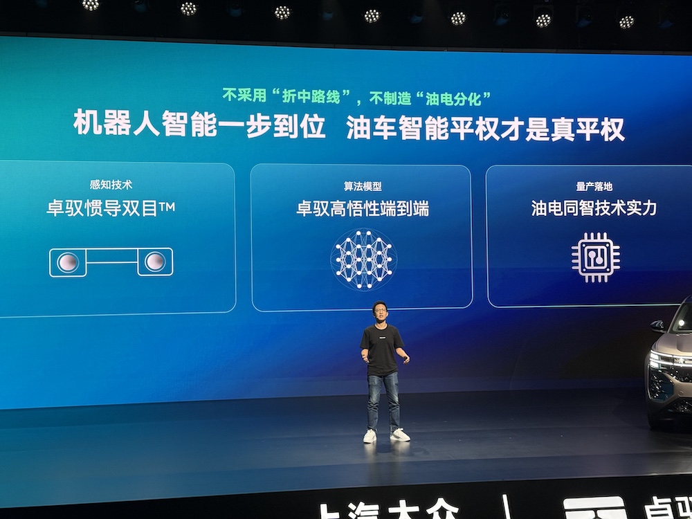 卓驭端到端辅助驾驶登陆油车！上汽大众2026款Pro家族首先搭载