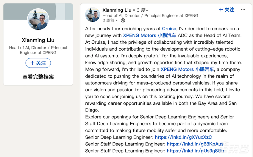 小鹏北美再挖大牛搞智驾！硅谷明星智驾创企前工程师入职主管AI团队