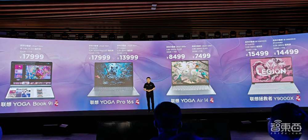 联想发首款AI手机,个人智能体“小天”背靠万亿参数大模型,还有四款AI PC
