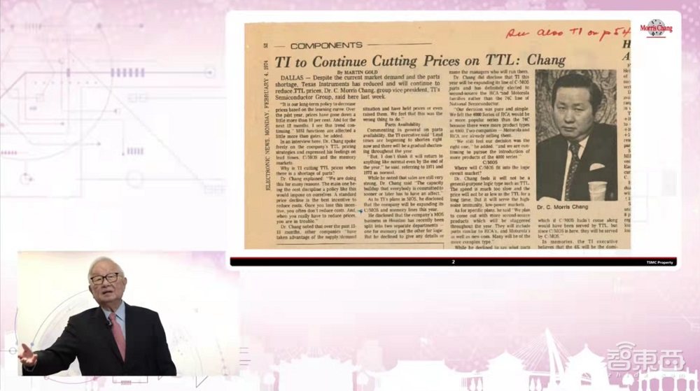 全是干货!90岁台积电创始人1.5小时演讲,讲透60年创业和管理心得