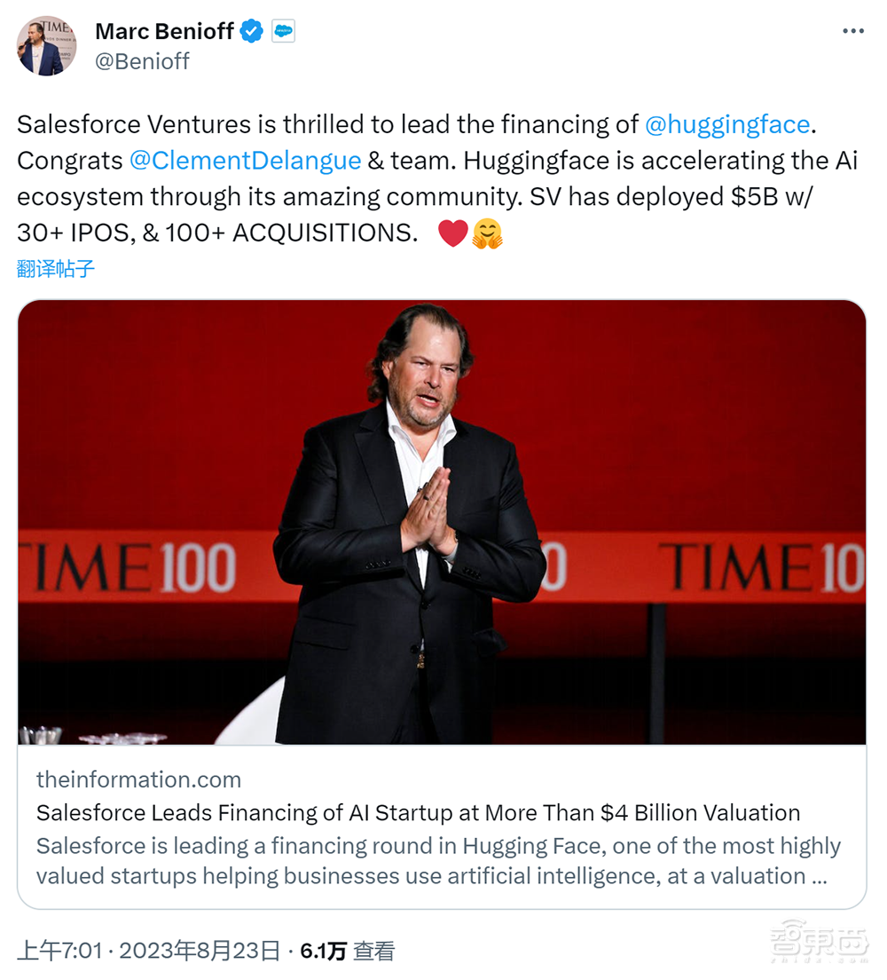 Salesforce又一筆AI投資！2億美元領(lǐng)投Hugging Face