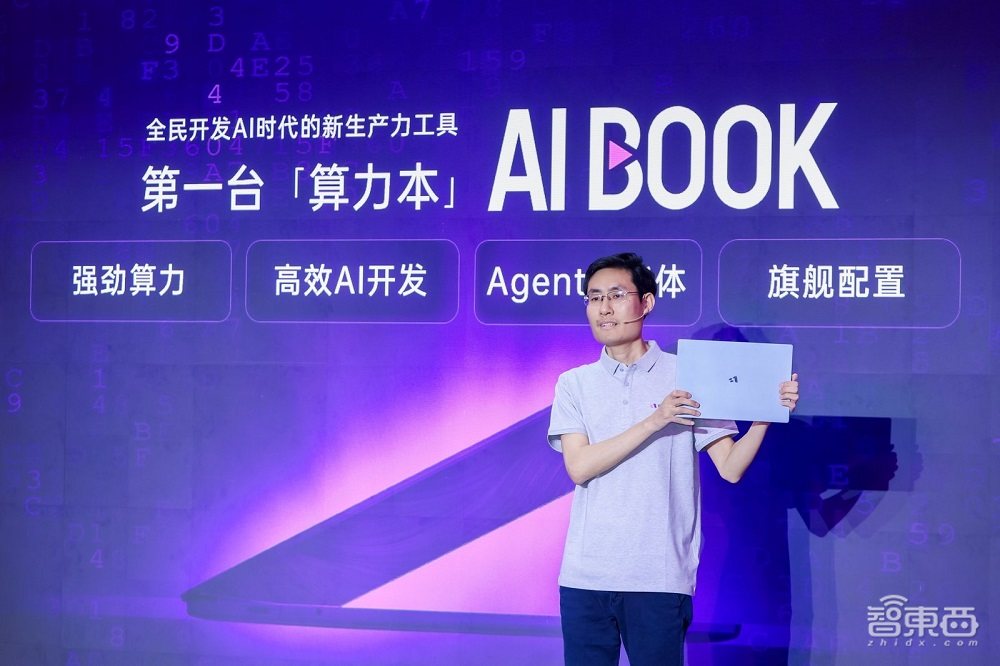 更适合AI开发者的算力本出现了！AIBOOK：原生Linux+全栈开发工具，一站式满足训推需求