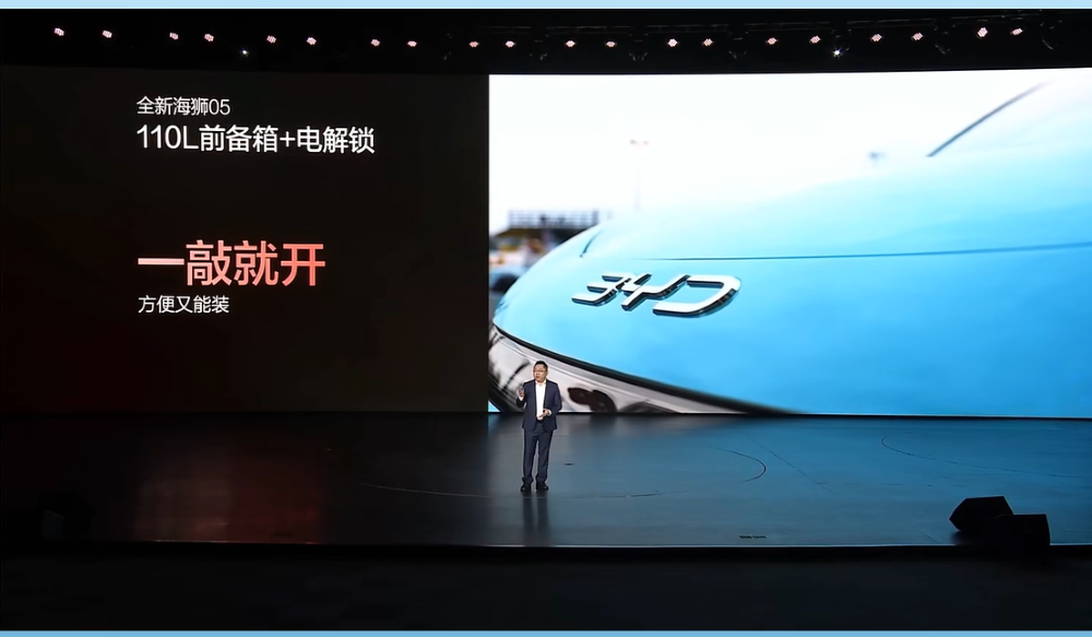 2026款海狮05双车上市！305km纯电续航+9分钟闪充，售价9.79万元起