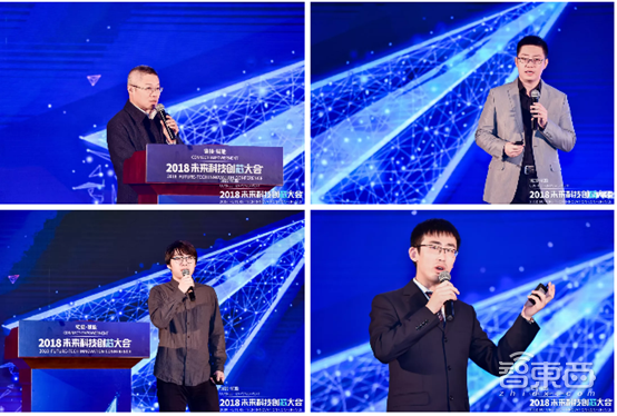 2018未来科技创“芯”大会12月14日成功举办