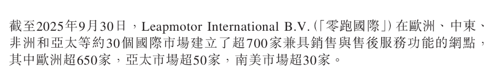 零跑回应与一汽合作:首个合作项目已落地!明年瞄准50亿净利+100万年销