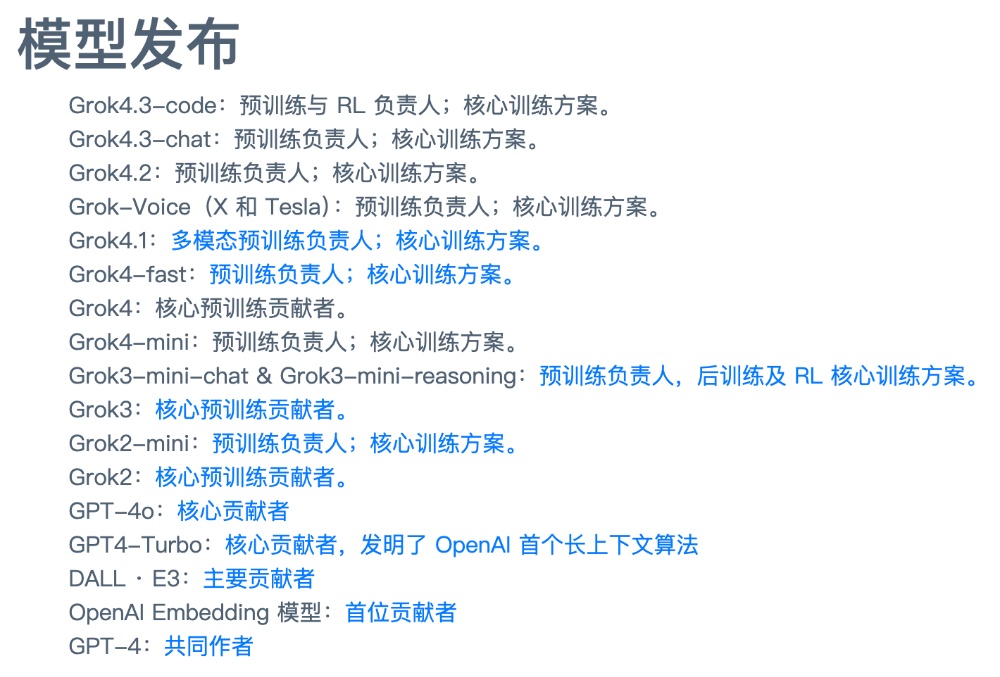 突发！马斯克痛失华人AI大将，多位xAI成员同日离职