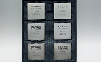 黑芝麻智能华山A2000芯片通过美国审查，正式推向全球市场