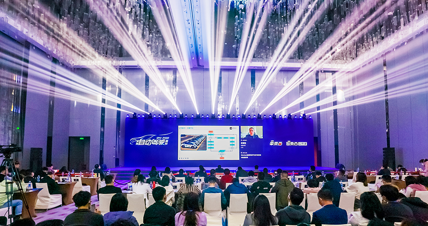 新年首场自动驾驶峰会落幕！万字长文看懂自动驾驶下半场