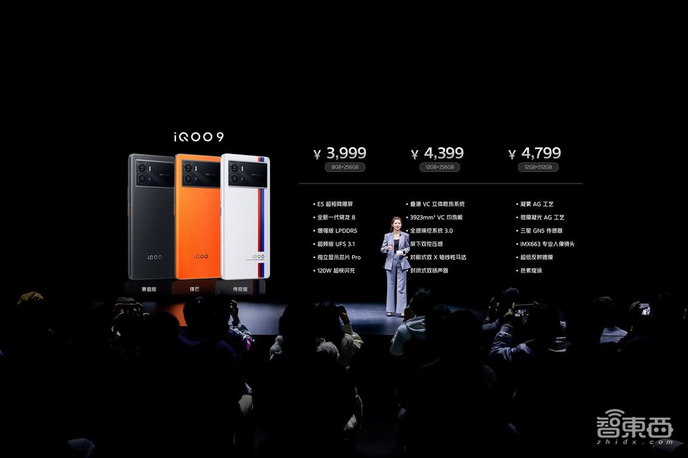 iQOO开年首款骁龙8旗舰发布,首发三星GN5传感器,3999元起