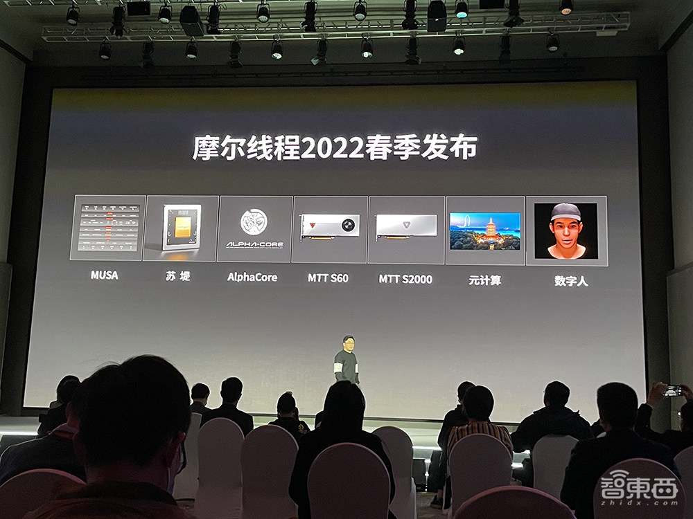 4096核心!摩尔线程推首款服务器GPU产品,还有台式机显卡