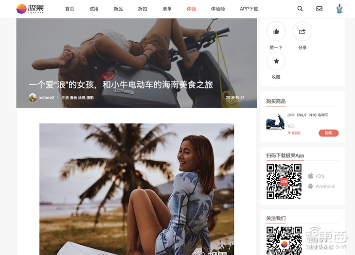 秒杀众筹新套路:100台小牛新车极果折扣试用10分钟抢光