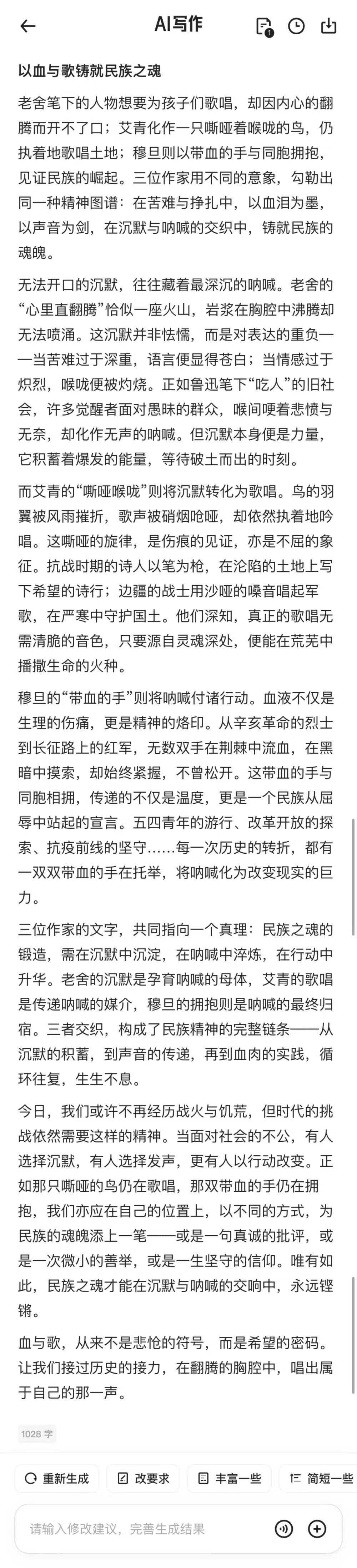 “高考作文”热搜爆了!16款AI实测挑战,AI也会玩套路了?