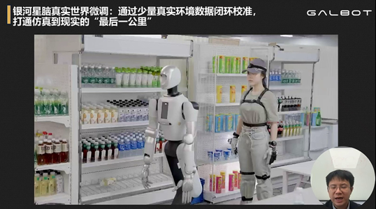 银河通用王鹤:以仿真数据为核心,把机器人送进药房、零售舱|GTC2026