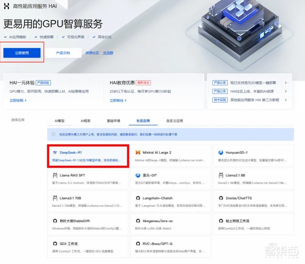 DeepSeek获四大国产GPU力挺!给全世界上了重要一课