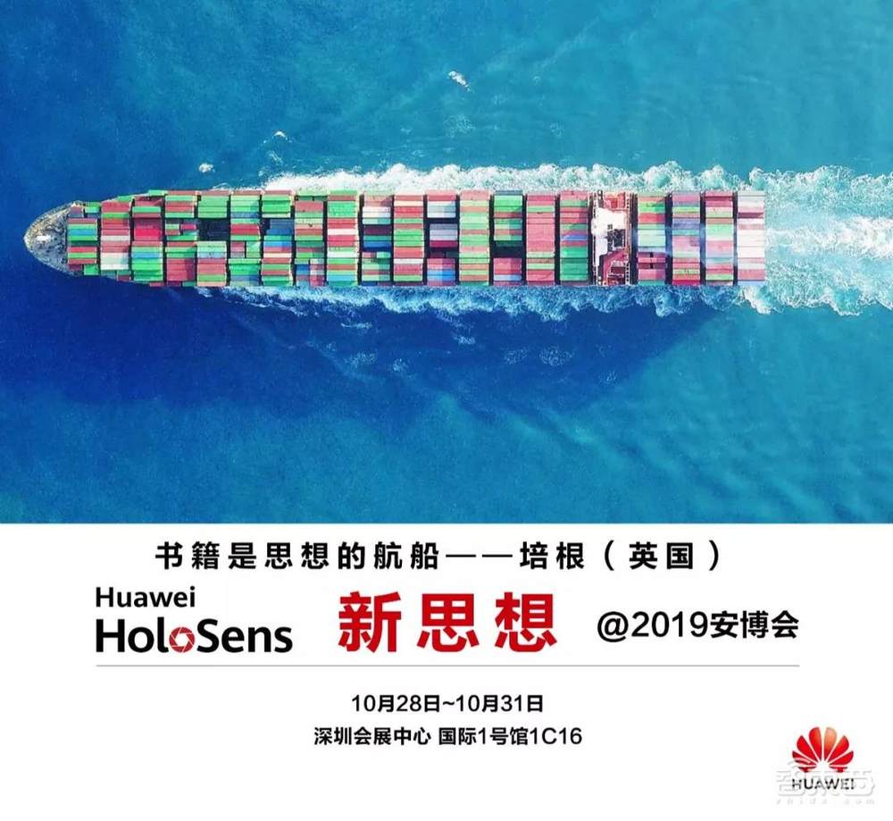华为大战“海大宇”的好戏将上演!2019安博会终极剧透