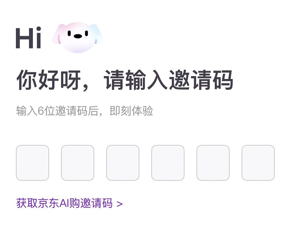 京东AI购抢先实测，一句话搞定吃喝穿用，背靠自研大模型
