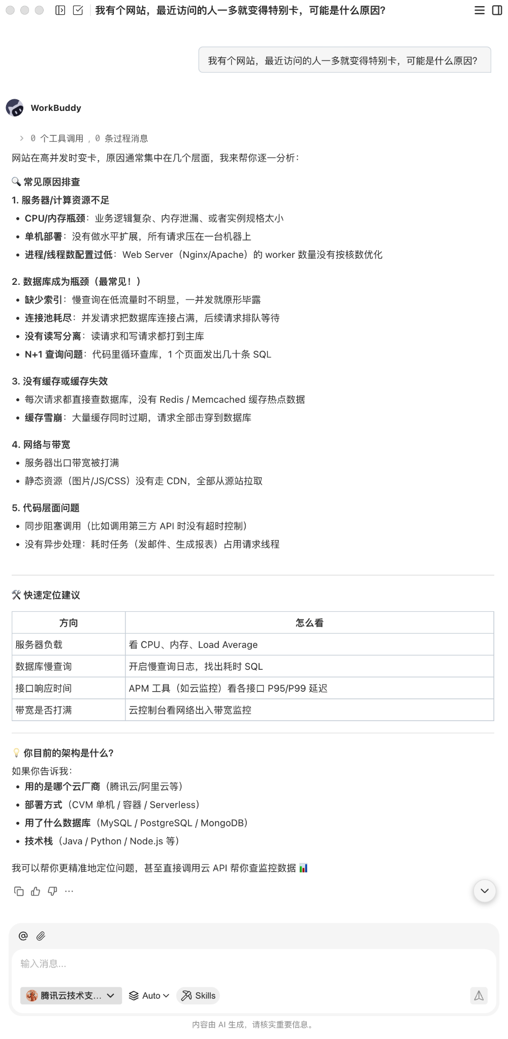 CloudQ+AndonQ 登场,腾讯云龙虾家族解锁对话式管云新范式