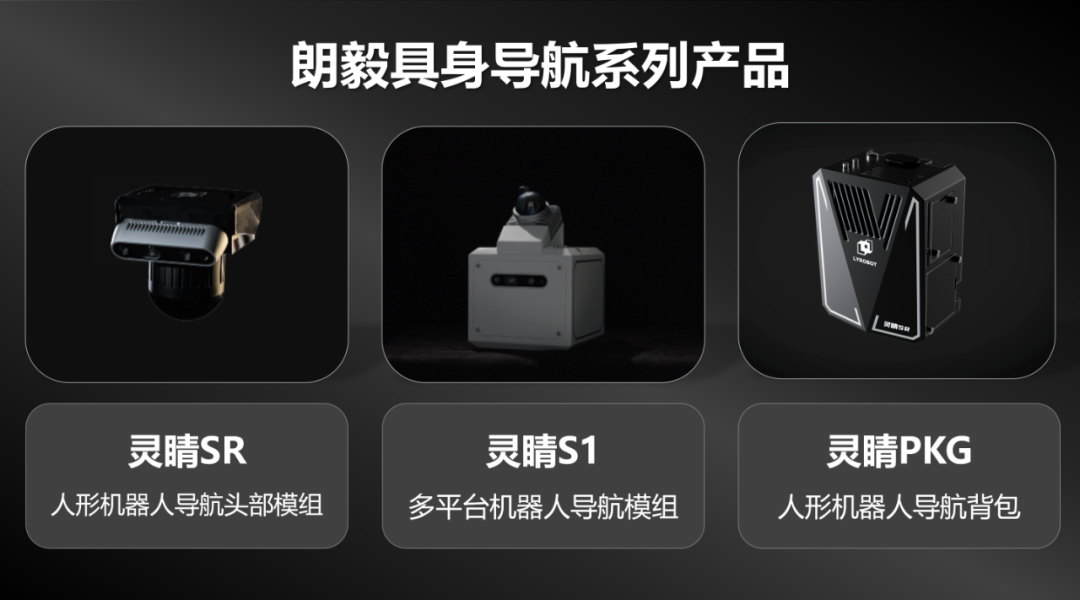 陆奇投了一家武汉机器人公司!