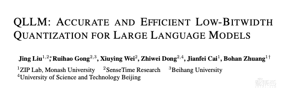 ICLR 2024 Poster:精确且高效的大语言模型低比特量化方法 QLLM|AI新青年讲座